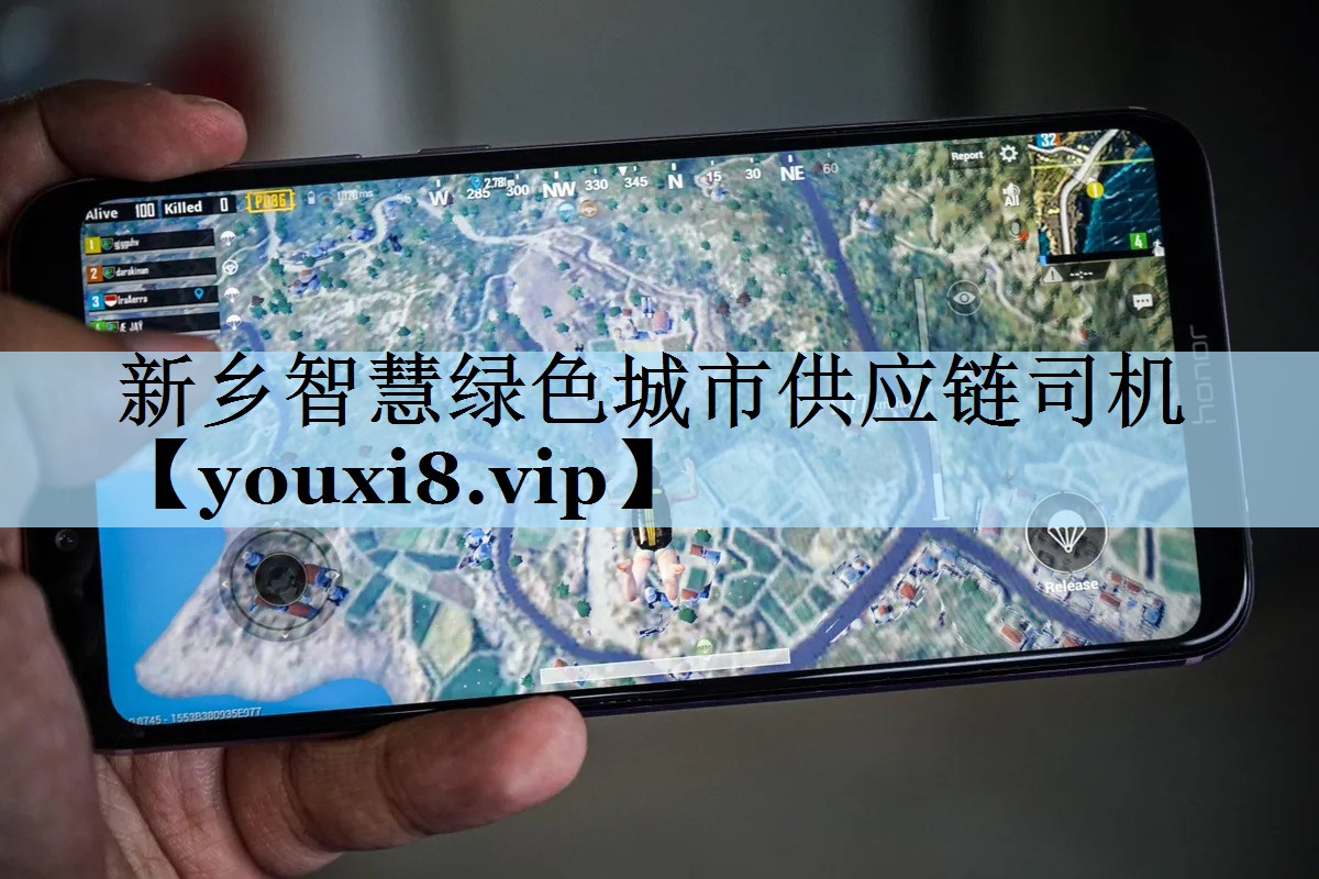 新乡智慧绿色城市供应链司机