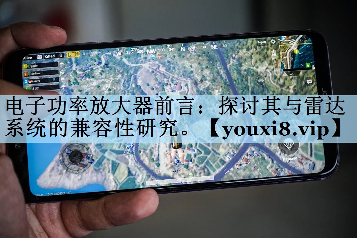 电子功率放大器前言:探讨其与雷达系统的兼容性研究。 电子功率放大器前言:探讨其与雷达系统的兼容性研究。